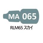 MA065 RLM65 Sky 