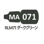 MA071 RLM71 темно-зеленый 
