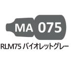 MA075 RLM75 violet серый 