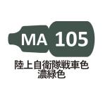 MA105 Ground Self-Defense Force танк цвет . зеленый цвет 
