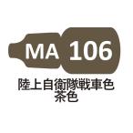 MA106 Ground Self-Defense Force танк цвет чай цвет 