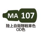 MA107 Ground Self-Defense Force танк цвет OD цвет 