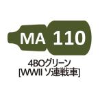 MA110 4BO зеленый (WWIIso полосный танк )