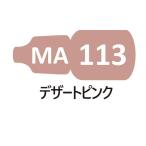 MA113 десерт розовый 