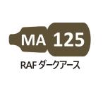 MA125 RAF темный earth 