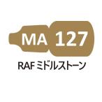 MA127 RAF средний Stone 