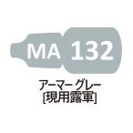 MA132 armor - серый ( на данный момент для . армия )