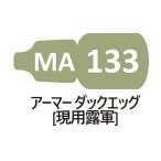 MA133 armor -? Duck eg( на данный момент для . армия )