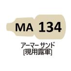 MA134 armor - Sand ( на данный момент для . армия )