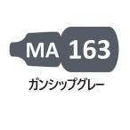 MA163 gun sip серый 