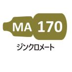 MA170 цинк ro mate 