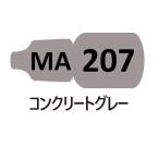 MA207 бетон серый 