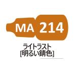 MA214lai Trust ( яркий ржавчина цвет )