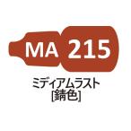 MA215 medium последний ( ржавчина цвет )