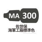 MA300.. гарантия военно-морской флот .. стандарт цвет 