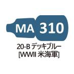 MA310 20-B панель голубой (WWII рис военно-морской флот )