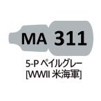 MA311 5-Ppe il серый (WWII рис военно-морской флот )