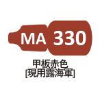MA330. доска красный цвет ( на данный момент для . военно-морской флот )