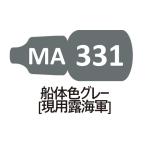 MA331 корпус судна цвет серый ( на данный момент для . военно-морской флот )