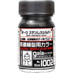 1002 темный нержавеющая сталь серебряный 15ml железная дорога для макета цвет [27502]