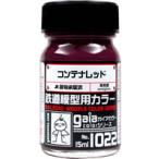 1022 контейнер красный 15ml железная дорога для макета цвет [27522]