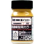 1025 Seibu 2000 серия желтый 15ml железная дорога для макета цвет [27525]