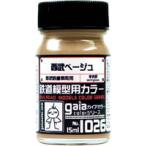 1026 Seibu бежевый 15ml железная дорога для макета цвет [27526]