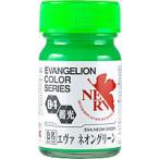 EV-04eva neon зеленый Evangelion цвет [30304]