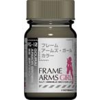 FG-12 рев . оборудование . Brown 15ml рама arm z* девушка цвет [30412]