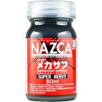 NP005 механизм saf super he vi 50ml NAZCA серии [30723]