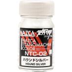 NTC-02 - undo серебряный 15ml NAZCA серии [30742]
