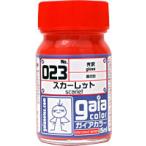 023 алый 15ml[33023]