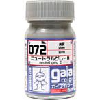 072 ニュートラルグレーII 15ml[33072]