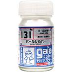 131 pearl silver 15ml[33131]