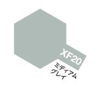 エナメル塗料 XF-20 ミディアムグレイ つや消し 10ml タミヤカラー