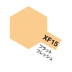  акрил Mini XF-15 Flat свежий матирующий 10ml Tamiya цвет 