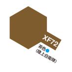  акрил Mini XF-72 чай цвет ( Ground Self-Defense Force ) матирующий 10ml Tamiya цвет 