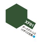  акрил Mini XF-81 темно-зеленый 2( Англия ВВС ) матирующий 10ml Tamiya цвет 