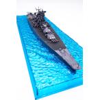 1/700 波シリーズ(スナップ仕様) No.1 日本海軍戦艦 大和（天一号作戦/昭和20年）