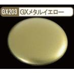 GX203 GX metal желтый 18ml Mr. металлик цвет GX