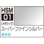 HSM01 тончайший серебряный водный хобби цвет super металлик 