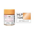 HLP104 Stella orange LINKL PLANET цвет водный хобби цвет 