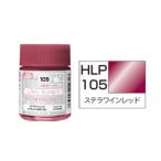HLP105 Stella wine red LINKL PLANET цвет водный хобби цвет 