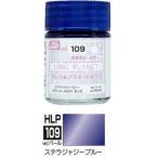 HLP109 Stella jaji- голубой 18ml