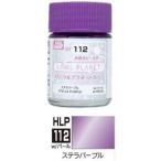 HLP112 Stella лиловый 18ml