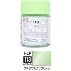 HLP113 Stella wakaksa зеленый 18ml