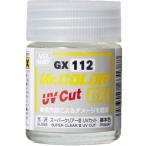 GX112 супер-прозрачный 3UV cut глянец 18ml Mr. цвет GX