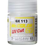 GX113 супер-прозрачный 3UV cut матирующий 18ml Mr. цвет GX