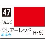 C47 クリアーレッド 10ml Mr.カラー