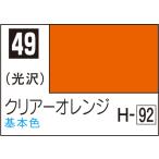 C49 クリアーオレンジ 10ml Mr.カラー